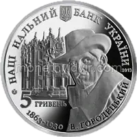 Будинок з химерами
