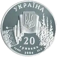 Не вмирає душа наша, не вмирає воля