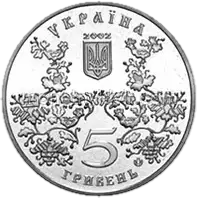 Місто Ромни - 1100 років