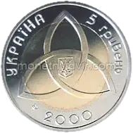 На межі тисячоліть