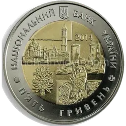 75 years of Ternopil Oblast