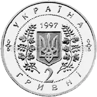 Перша річниця Конституції України