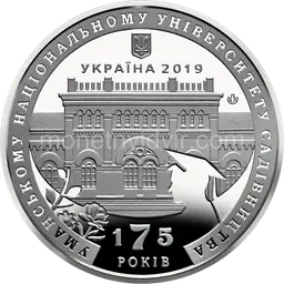 175 років Уманському національному університету садівництва