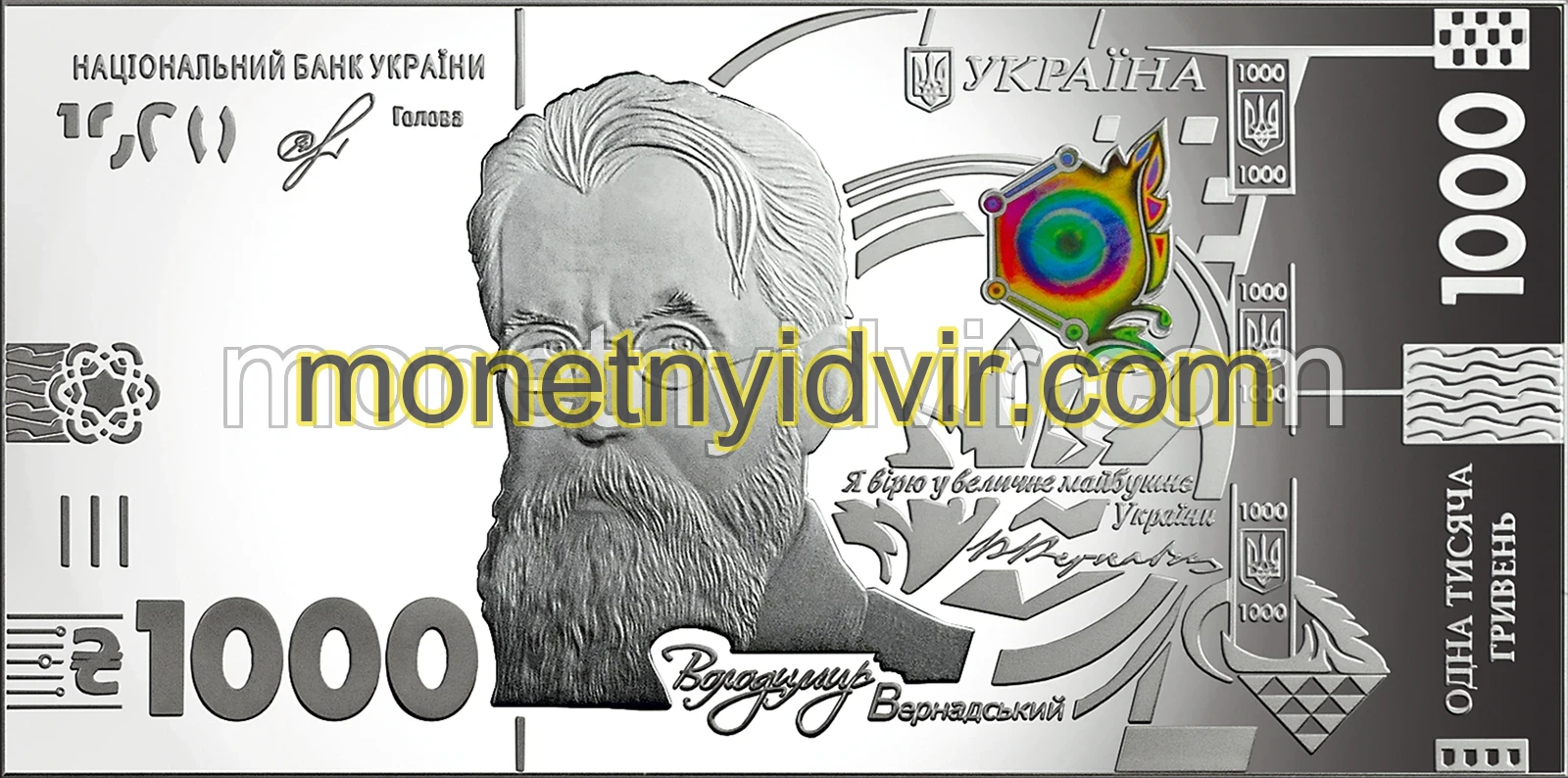 Сувенірна срібна банкнота номіналом 1 000 гривень зразка 2019 року