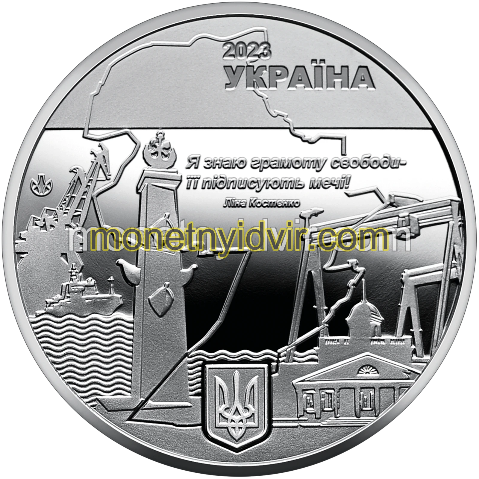 Місто героїв - Миколаїв