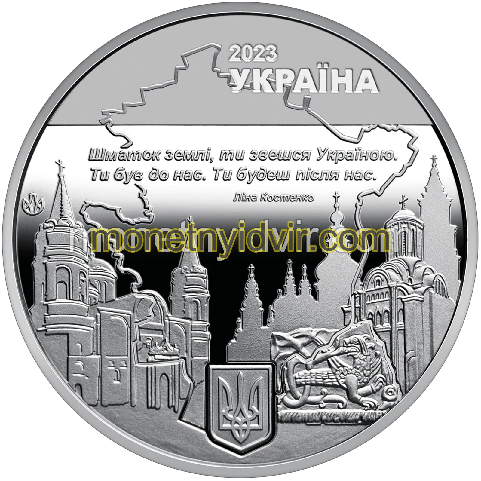 Місто героїв - Чернігів