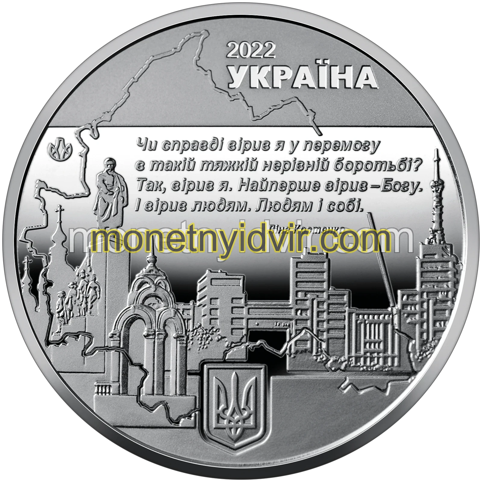 Місто героїв - Харків