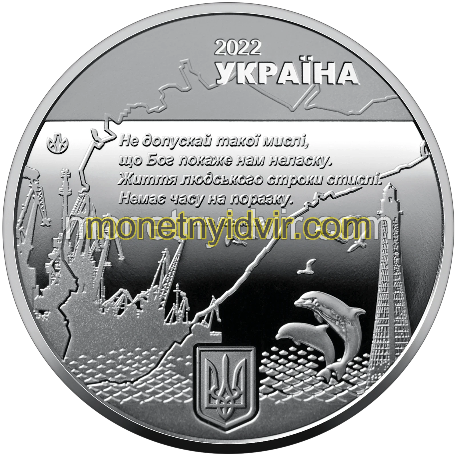 Місто героїв - Херсон