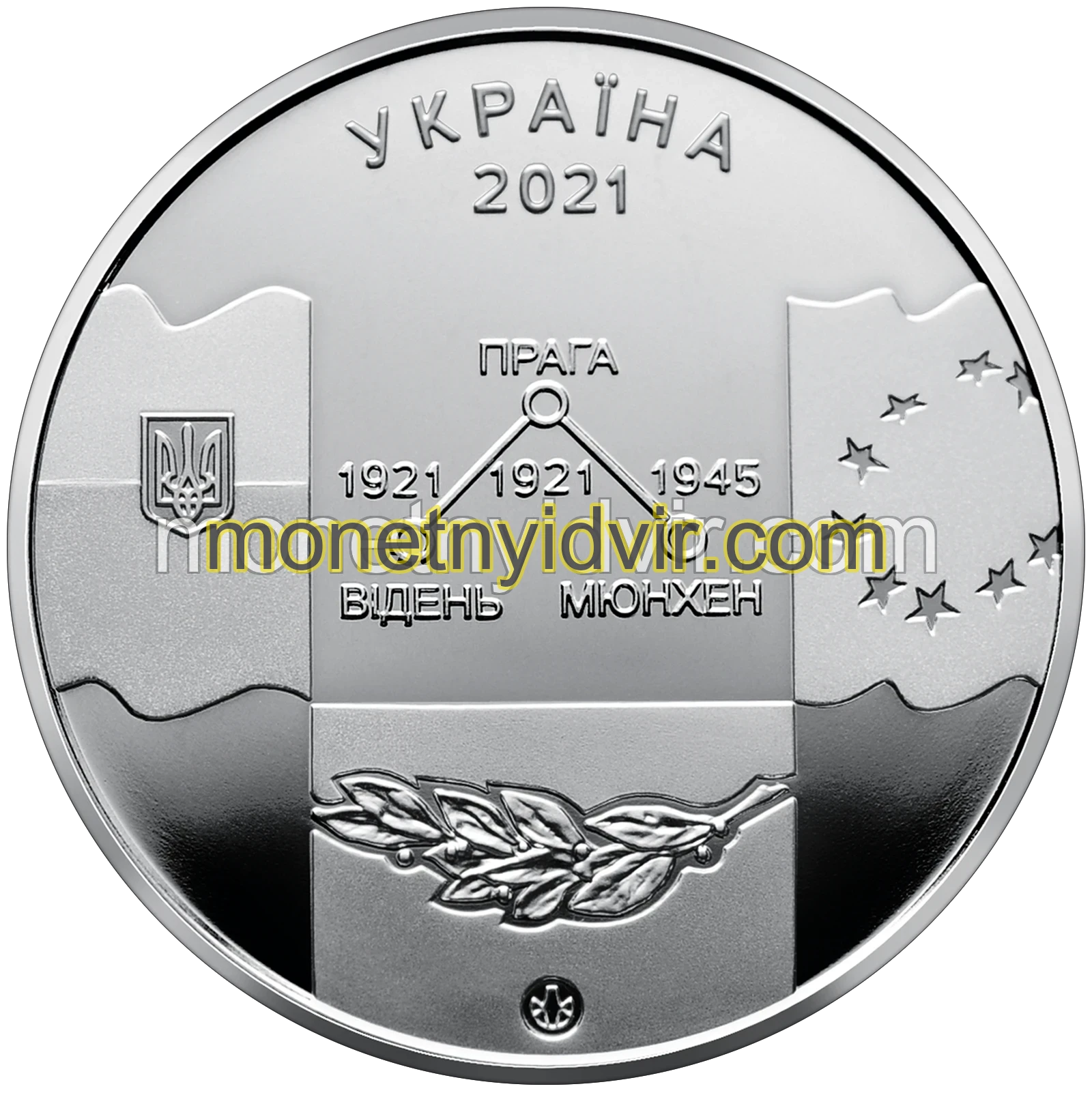 100 років Українському вільному університету