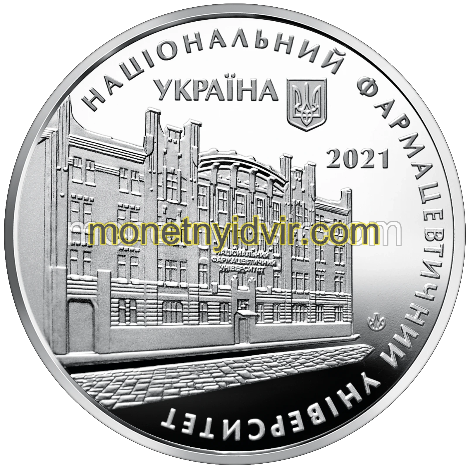 100 років Національному фармацевтичному університету