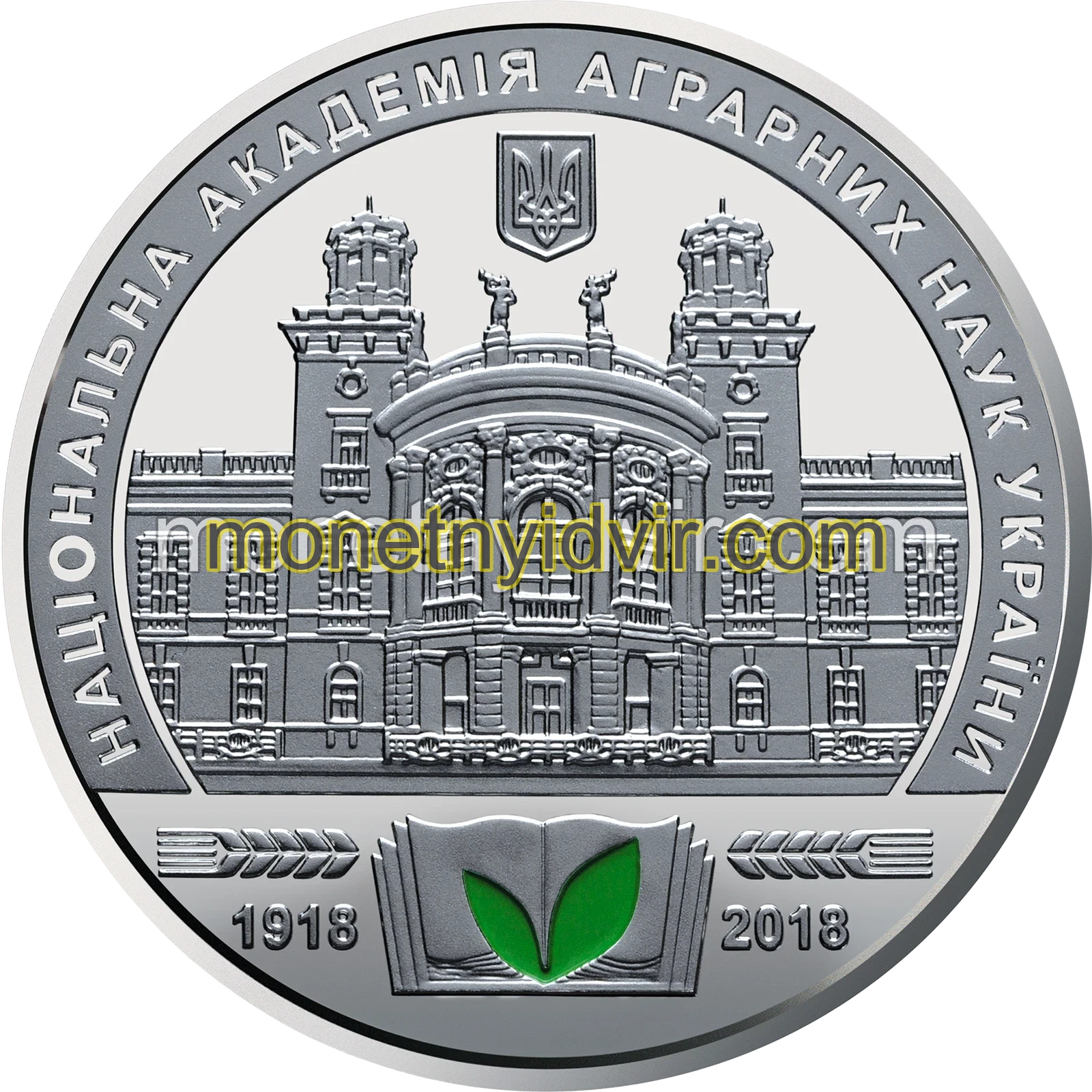 100 років Національній академії аграрних наук України