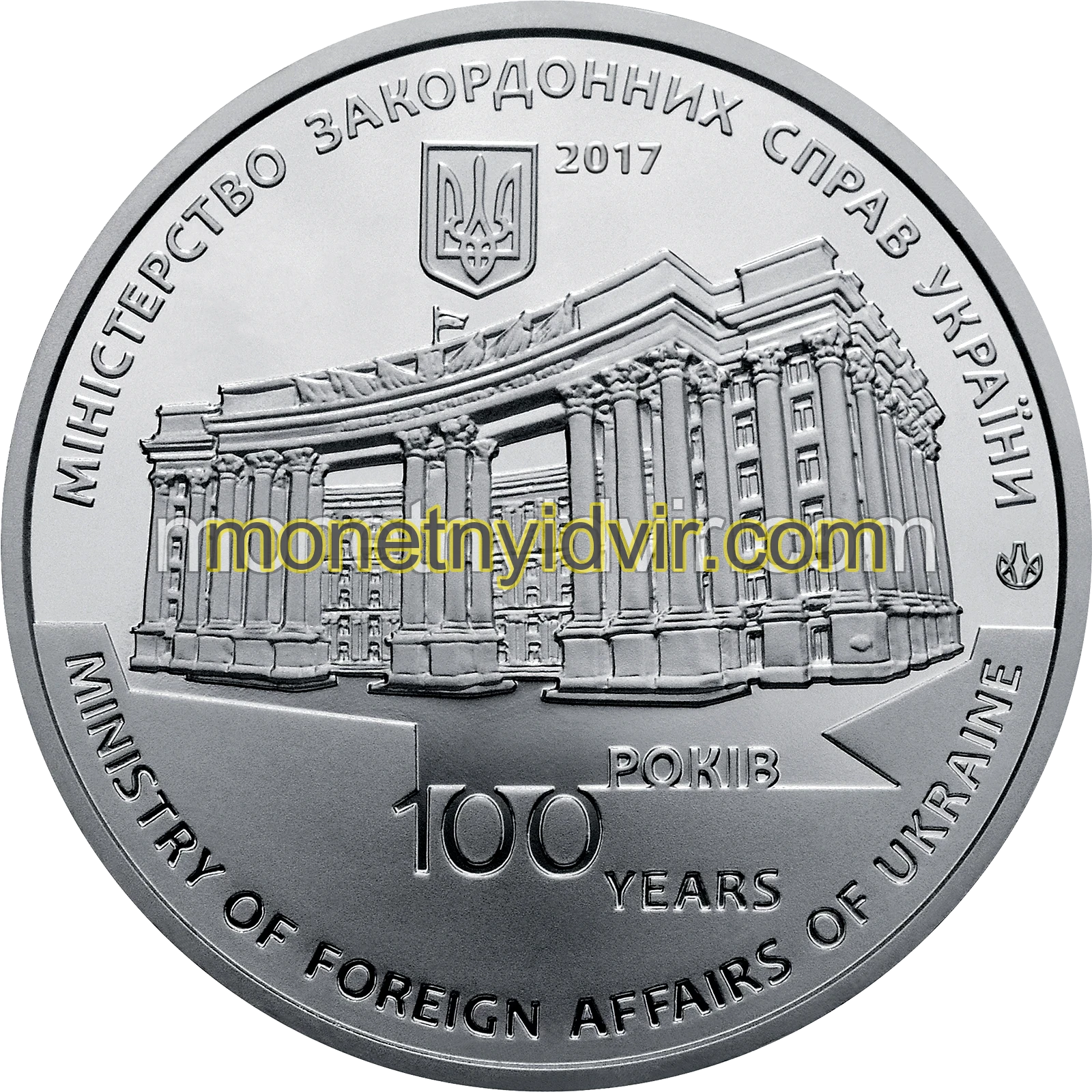 100 років утворення дипломатичної служби України