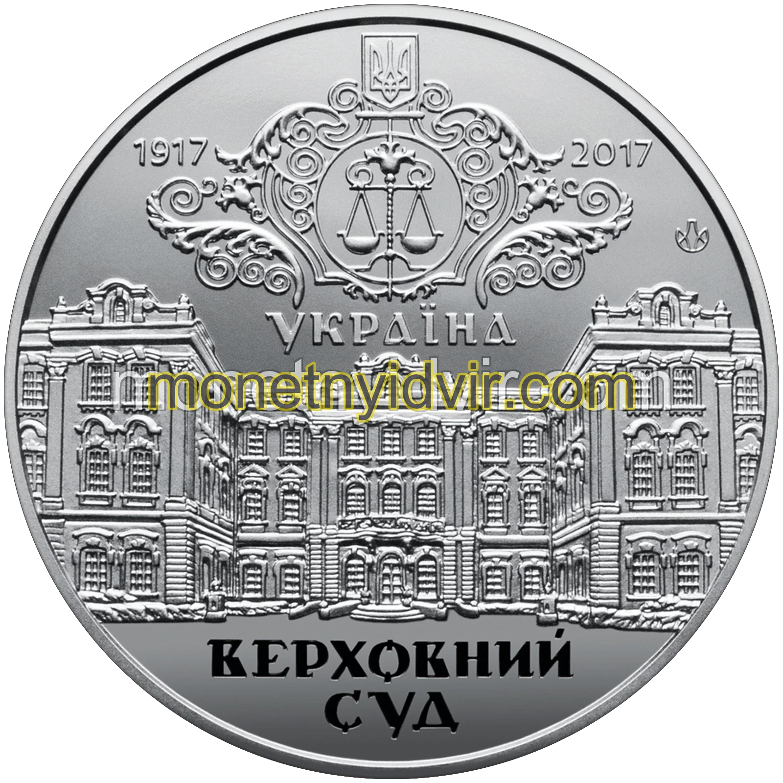 100 років утворення Генерального Суду Української Народної Республіки