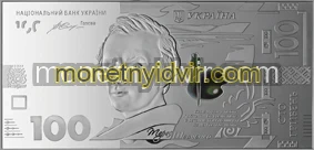 Сувенірна банкнота зі срібла номіналом 100 гривень зразка 2014 року