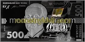 Сувенірна банкнота зі срібла номіналом 500 гривень зразка 2015 року