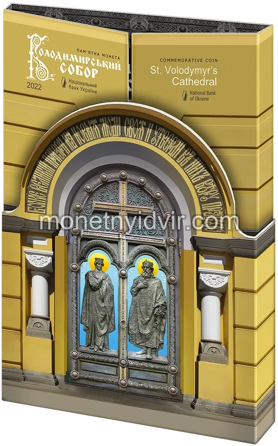 Володимирський собор у м. Київ у сувенірній упаковці