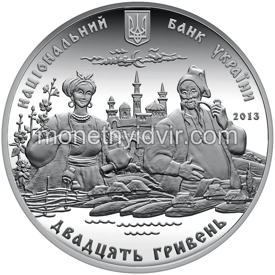 До 200-річчя С. Гулака-Артемовського
