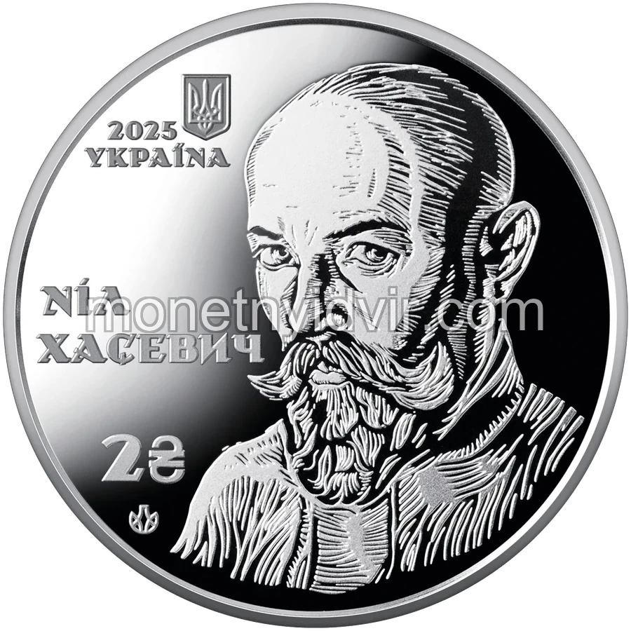"120 років від дня народження Ніла Хасевича"