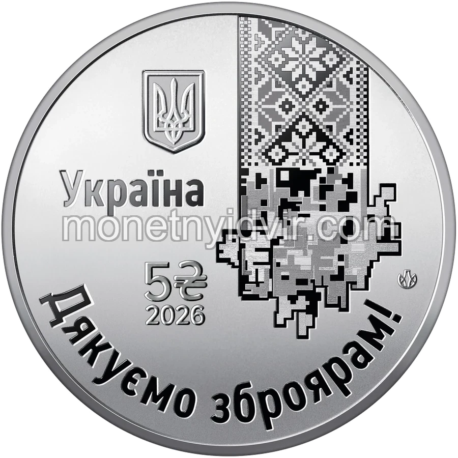 "Країна супергероїв. Дякуємо зброярам!"