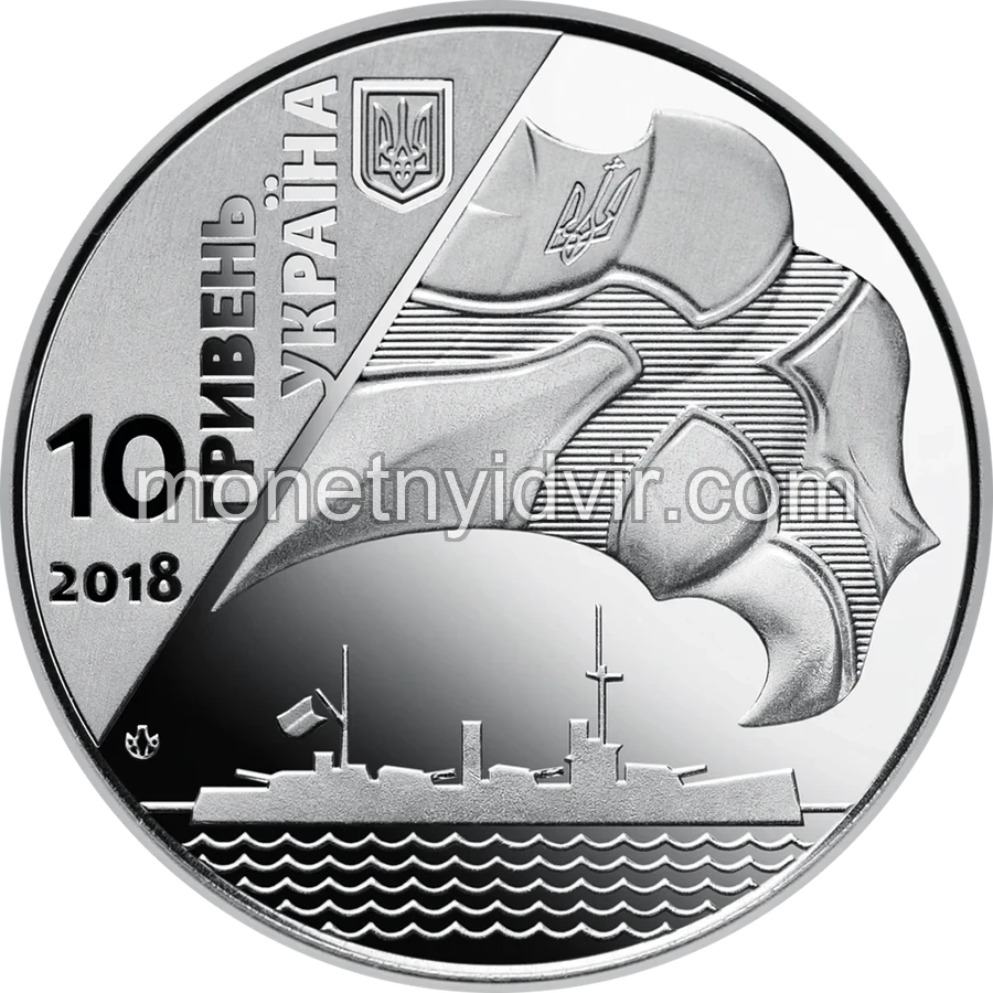100-річчя створення Українського військово-морського флоту