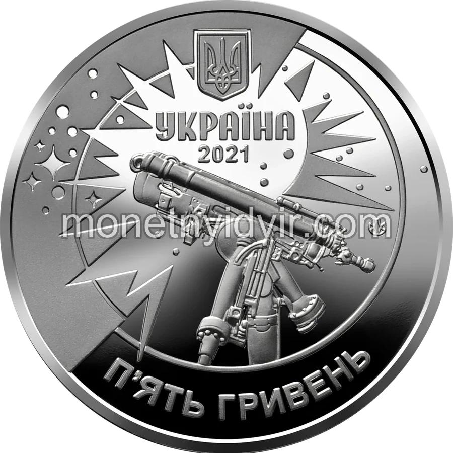 250 років Астрономічній обсерваторії Львівського університету