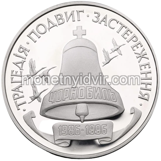 10-річчя Чорнобильської катастрофи