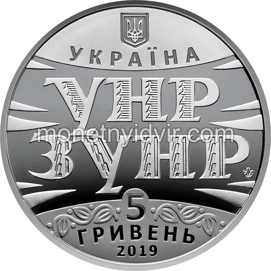 100 років Акту Злуки - соборності українських земель