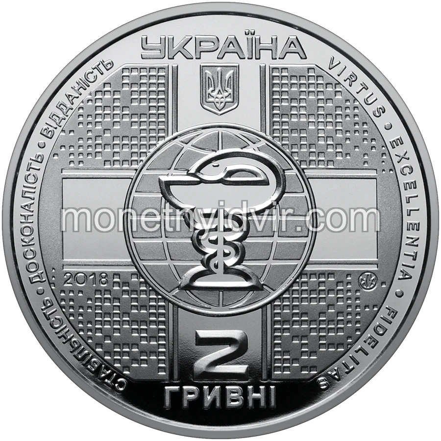 100 років Національній медичній академії післядипломної освіти імені П. Л. Шупика