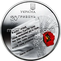 70 років визволення України від фашистських загарбників