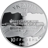 Державний Гімн України