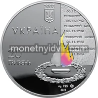 60 років визволення Києва від фашистських загарбників