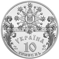 Свято Різдва Христового в Україні