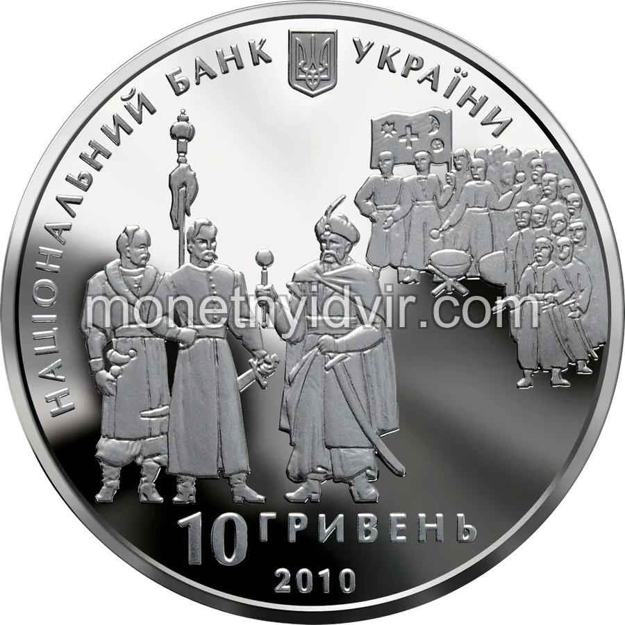 300-річчя Конституції Пилипа Орлика