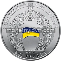 20-річчя ухвалення Декларації про державний суверенітет України
