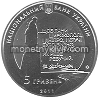 Останній шлях Кобзаря (до 150-річчя перепоховання Т.Г.Шевченка)