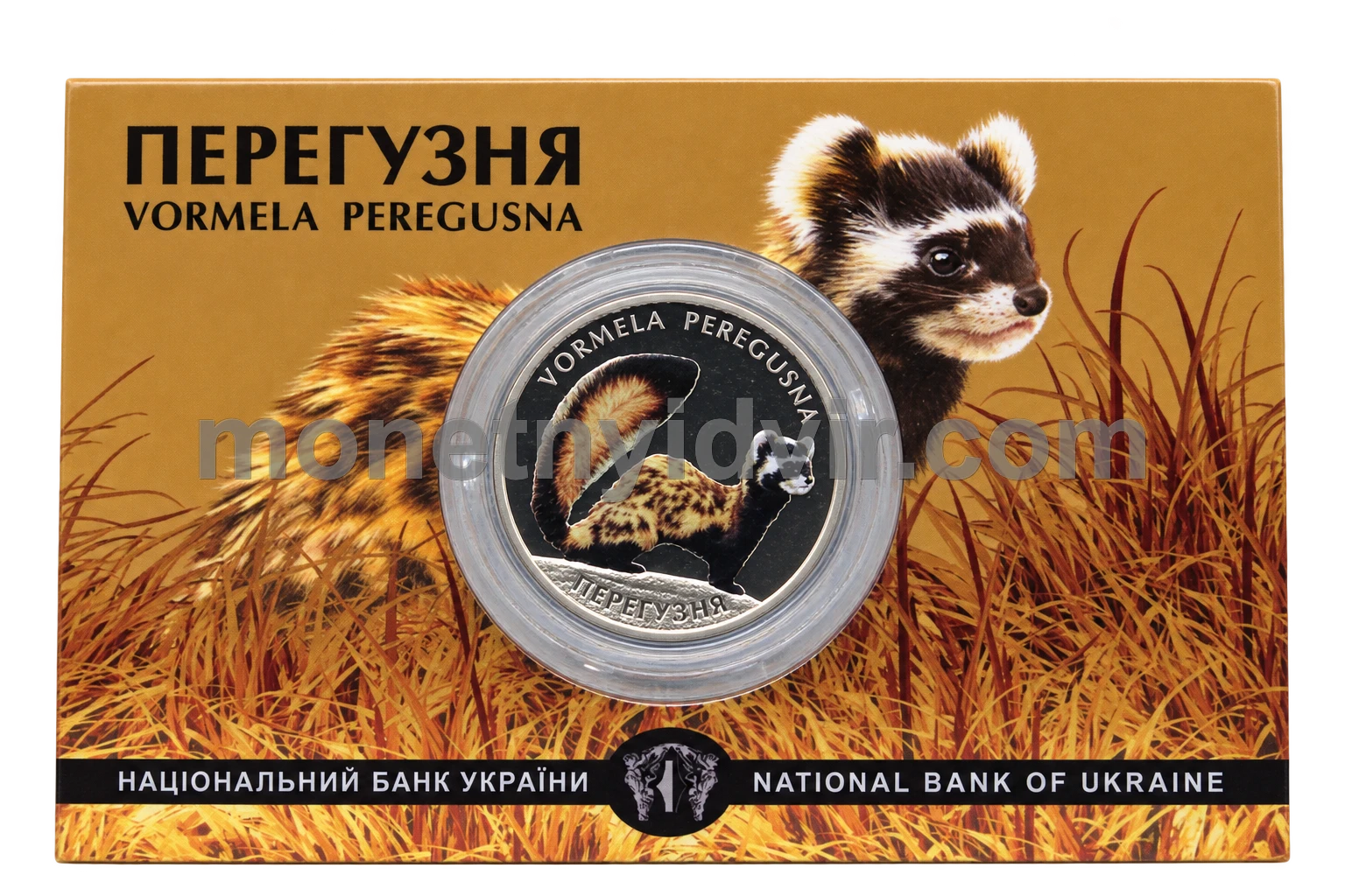 Перегузня у сувенірному пакованні