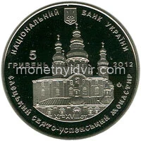 Єлецький Свято-Успенський монастир