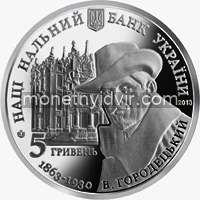 Будинок з химерами