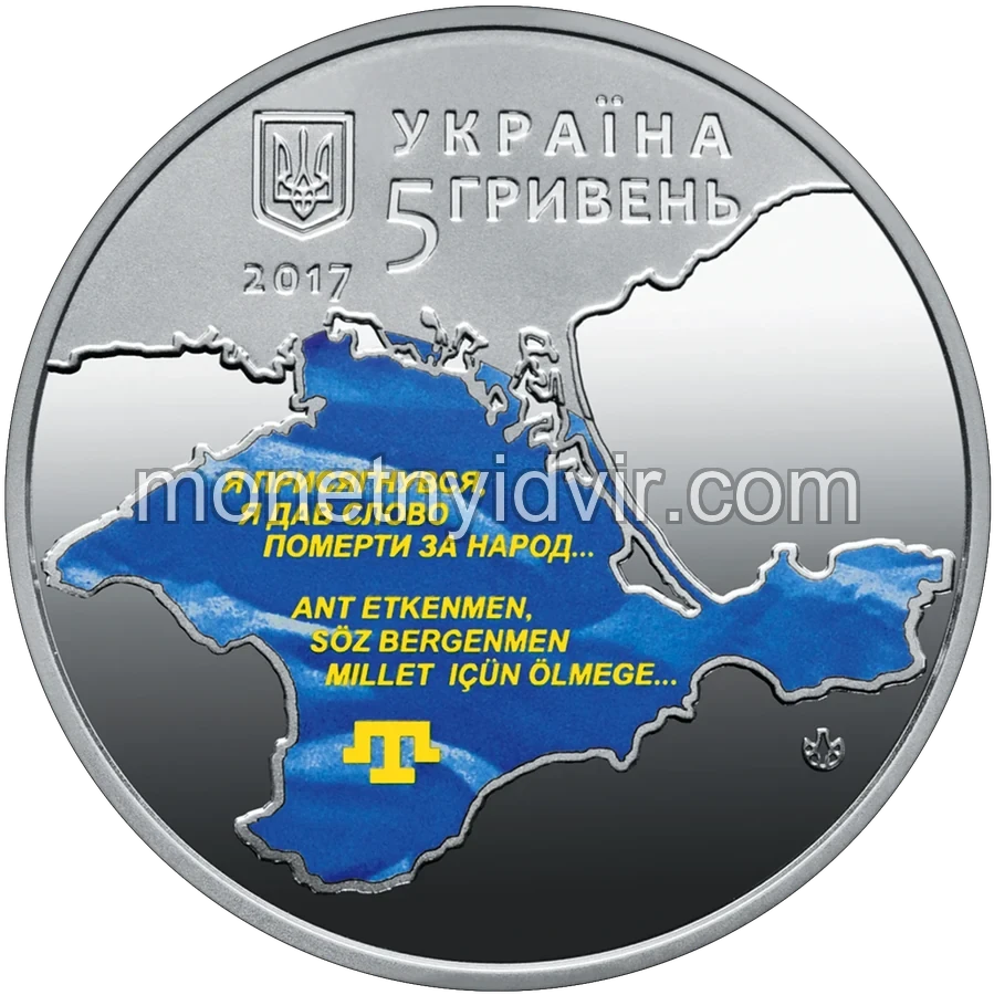 100-річчя першого Курултаю кримськотатарського народу