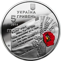 70 років визволення України від фашистських загарбників