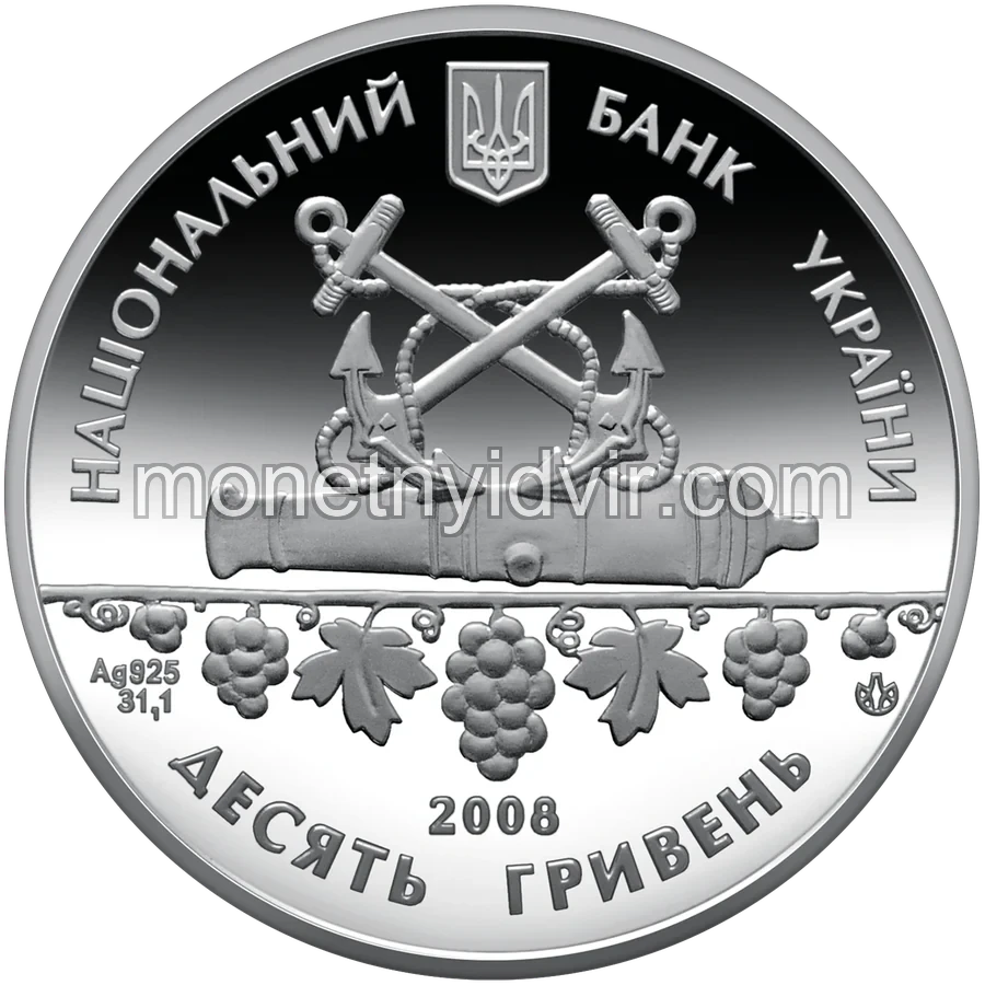 225 років м.Севастополь