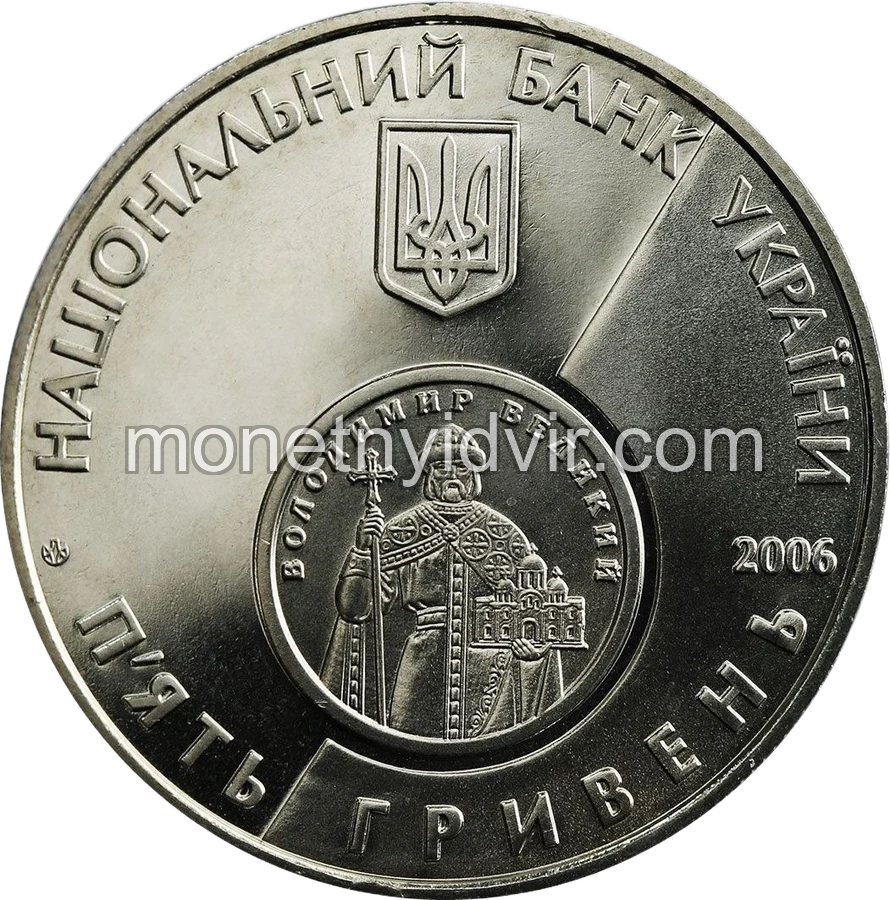 10 років відродження грошової одиниці України - гривні