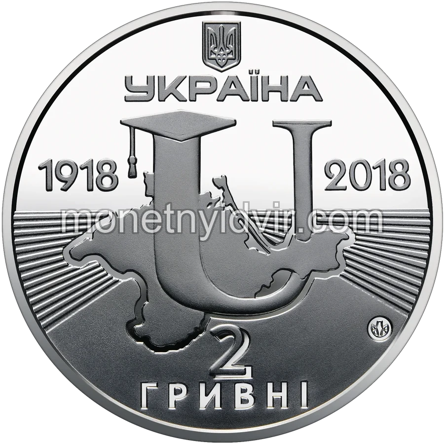 100-річчя Таврійського національного університету імені В. І. Вернадського