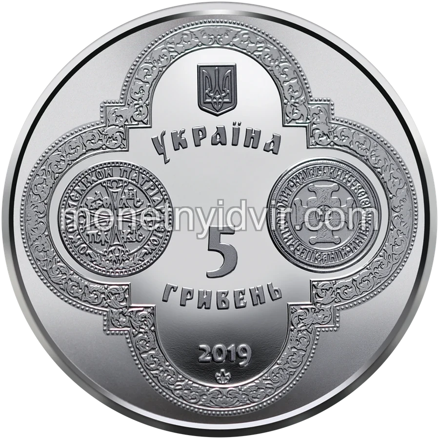 Надання Томосу про автокефалію Православної церкви України