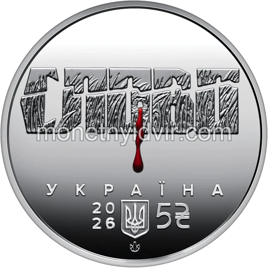 "Розстріляне відродження. Майк Йогансен"
