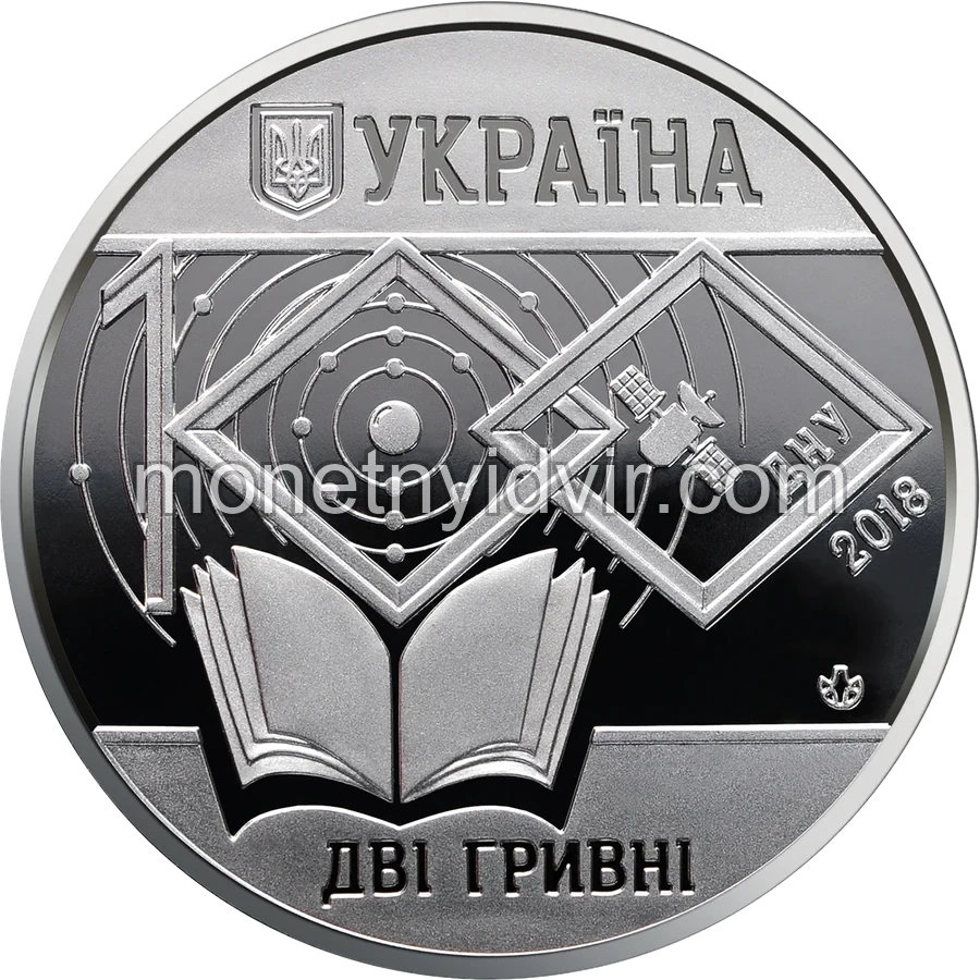 100 років Дніпровському національному університету імені Олеся Гончара