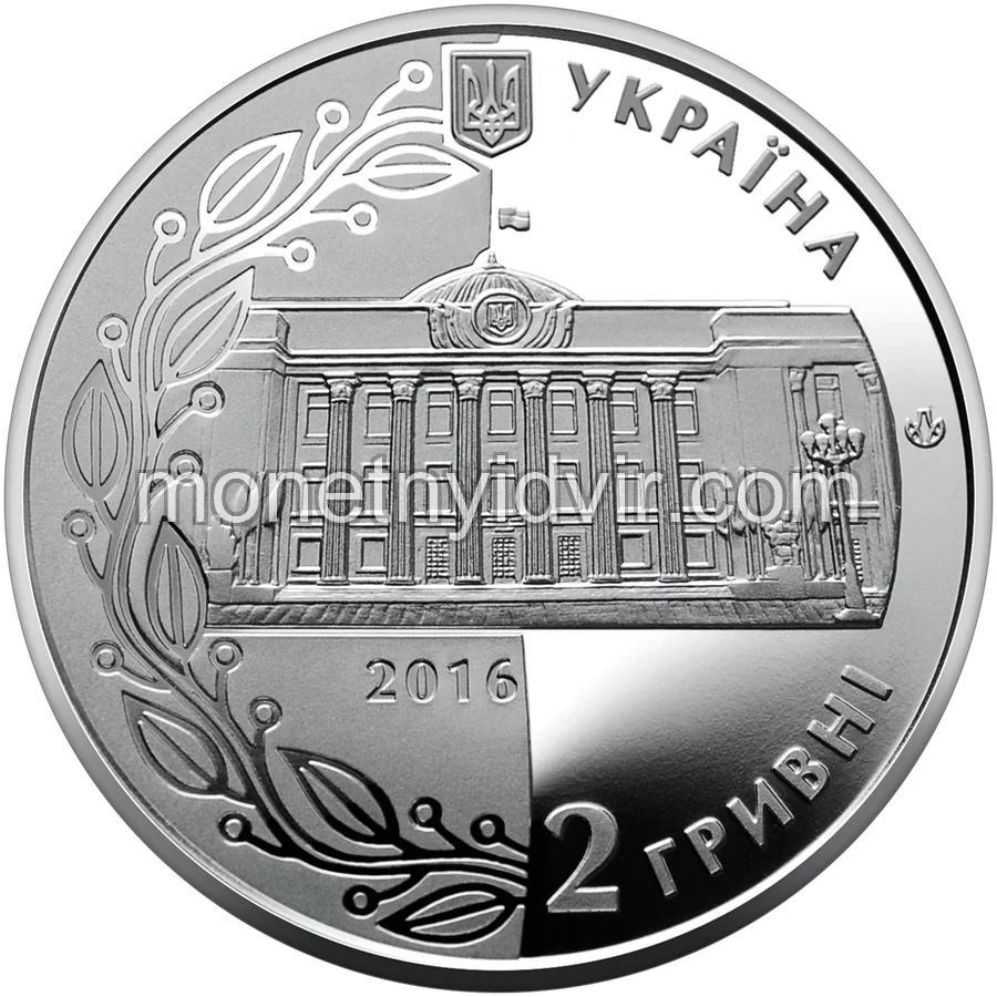 20 років Конституції України