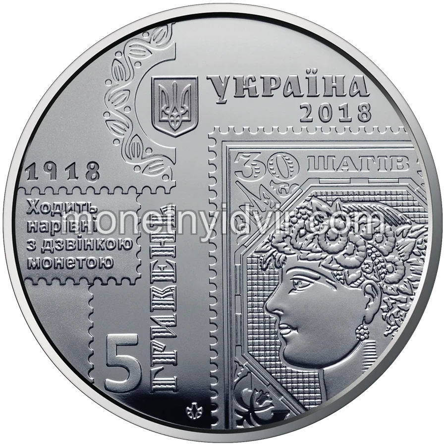100-річчя випуску перших поштових марок України