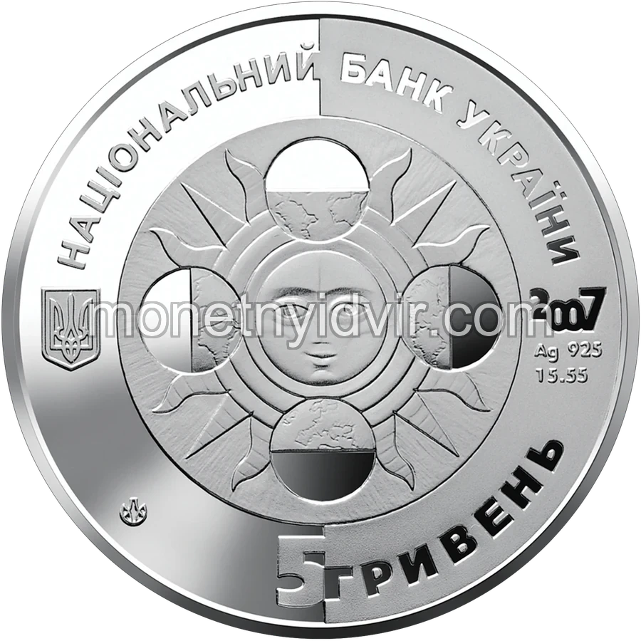 Стрілець
