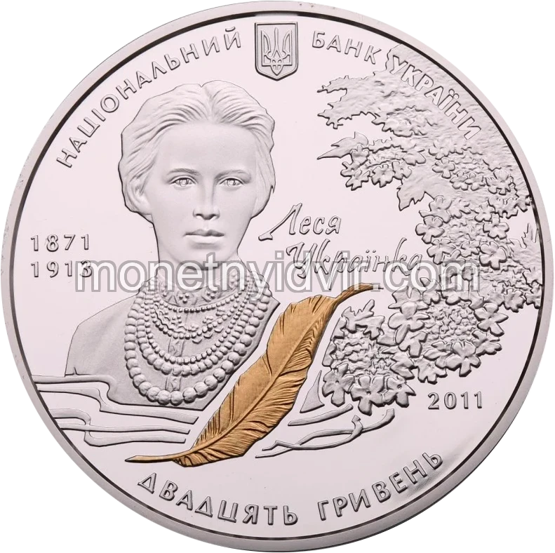 За твором Лесі Українки `Лісова пісня`